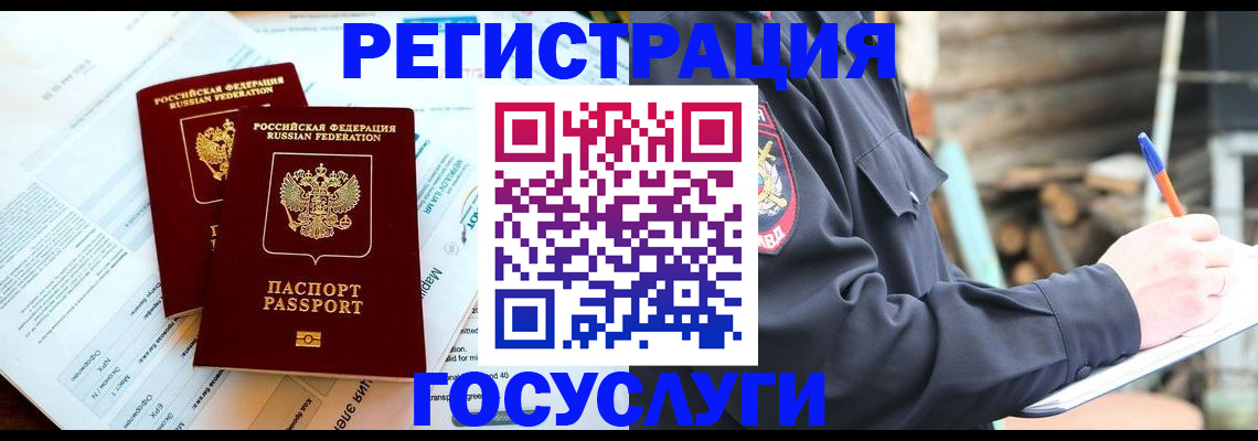 временная регистрация купить в Сосенском