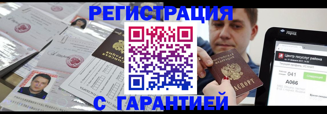 прописка ребенка в Сосенском