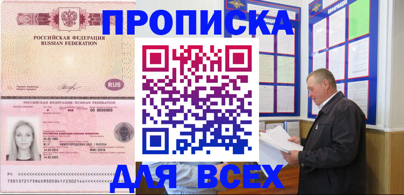 прописка для школы в Сосенском